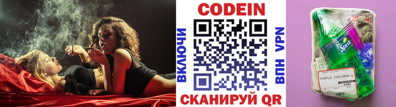 где купить   Феодосия  Codein Purple Drank 