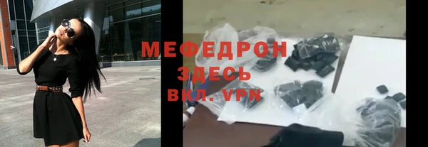 меф Белоозёрский