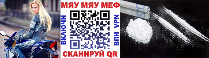 Мефедрон кристаллы Феодосия