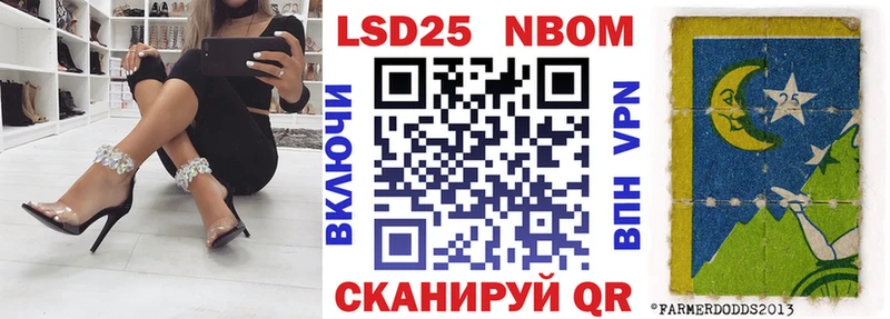 Марки NBOMe 1500мкг omg Феодосия