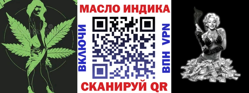 ТГК THC oil  Феодосия 